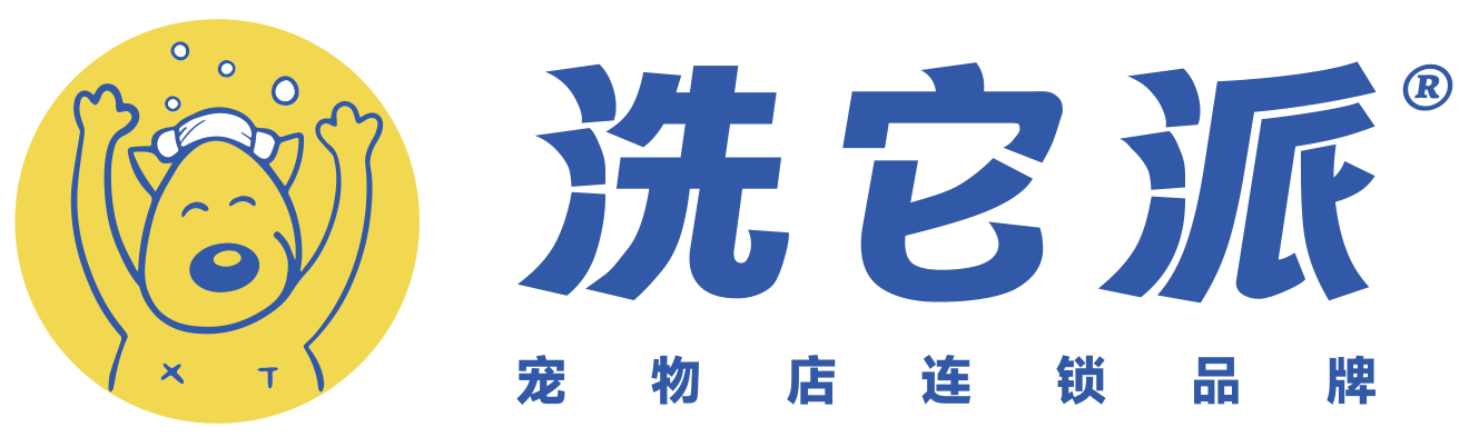 洗它派,宠物店连锁品牌
